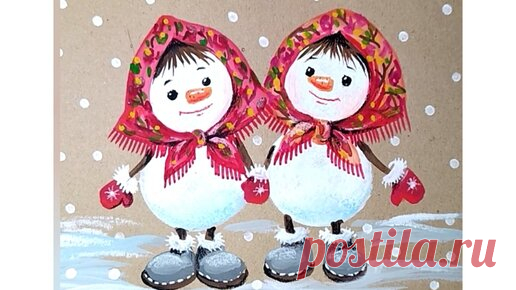❄️😊❄️Две сестрички - снеговички. Рисунок гуашью на крафтовой бумаге.❄️😊❄️ | Рисуем вместе с детьми | Дзен