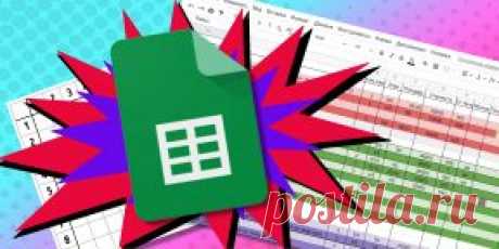 20 полезных шаблонов «Google Таблиц» на все случаи жизни - Лайфхакер