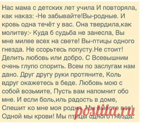Низкий поклон автору этих замечательных и мудрых слов !!!