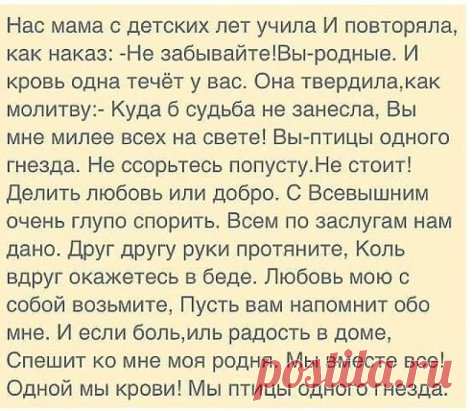 Низкий поклон автору этих замечательных и мудрых слов !!!