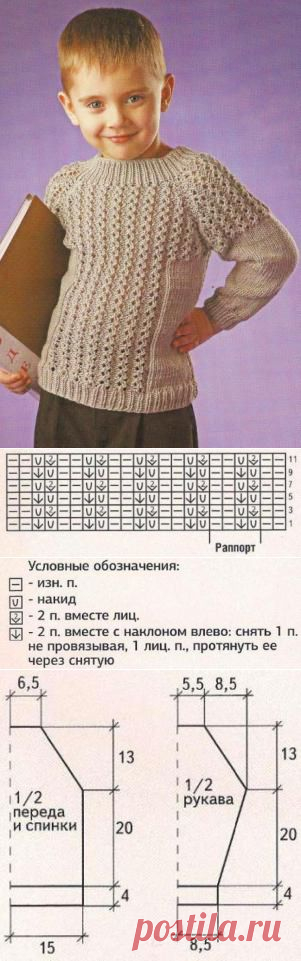 Как связать пуловер для мальчика спицами | ВЯЗАНИЕ спицами и крючком.