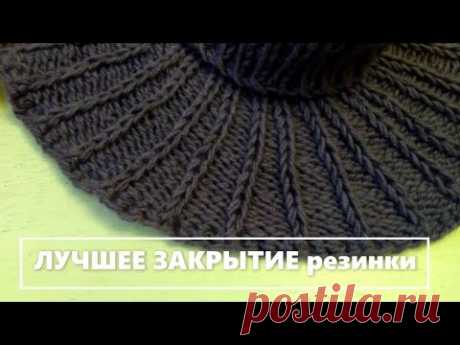 ЛУЧШЕЕ ЗАКРЫТИЕ резинки  Очень просто и красиво. THE BEST elastic band CLOSURE is very simple
