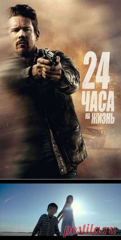 24 часа на жизнь — описание, постер, кадры и фото, видео. Беседка.ТВ