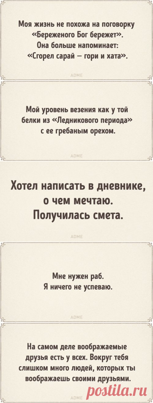 Прикольные открытки обо всём на свете (21 шт)
