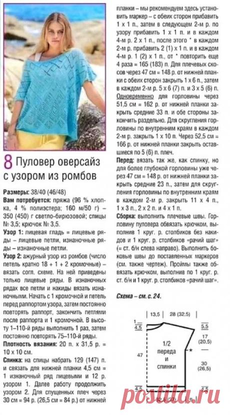 Ажурный топ спицами