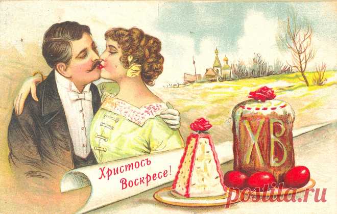 Дореволюционные пасхальные открытки показывали всё, чем люди занимались в Светлую Седмицу.
Христос Воскресе!
Открытка А. Лаврова из моей коллекции.
