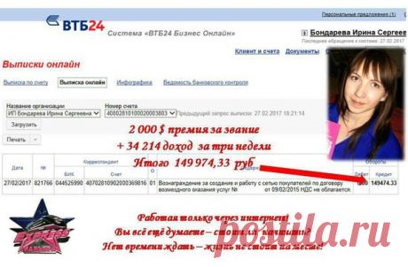 Как же здорово получать доход, не отсчитывая дни до его получения, не занимая у друзей в долг пару тройку тысяч до зарплаты - чтобы было чем накормить детей. 

Как же здорово получать доход и понимать что предыдущий ты еще не потратила Будьте счастливы, Улыбайтесь чаще - мир открывается только для счастливых людей