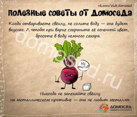 Полезные советы от Домоседа - ДОМАШНИЙ ОЧАГ - 8 декабря - 43782136176 - Медиаплатформа МирТесен