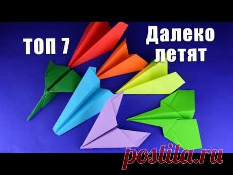 7 способов сделать самолет из бумаги, который долго летает Оригами своими руками, поэтапно, мастер
