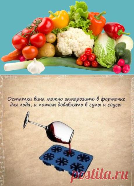 Кулинарные хитрости в картинках | БУДЕТ ВКУСНО!