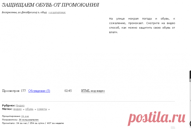 Защищаем обувь от промокания