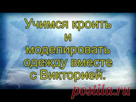 Шьём пальто на синтепоне.