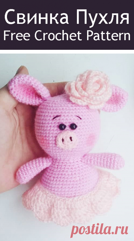 PDF Свинка Пухля. FREE amigurumi crochet pattern. Бесплатный мастер-класс, схема и описание для вязания игрушки амигуруми крючком. Вяжем игрушки своими руками! Свинка, поросенок, pig, piglet, piggy, свинья, поросёнок. #амигуруми #amigurumi #amigurumidoll #amigurumipattern #freepattern #freecrochetpatterns #crochetpattern #crochetdoll #crochettutorial #patternsforcrochet #вязание #вязаниекрючком #handmadedoll #рукоделие #ручнаяработа #pattern #tutorial #häkeln #amigurumis
