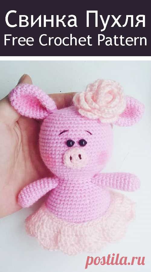 PDF Свинка Пухля. FREE amigurumi crochet pattern. Бесплатный мастер-класс, схема и описание для вязания игрушки амигуруми крючком. Вяжем игрушки своими руками! Свинка, поросенок, pig, piglet, piggy, свинья, поросёнок. #амигуруми #amigurumi #amigurumidoll #amigurumipattern #freepattern #freecrochetpatterns #crochetpattern #crochetdoll #crochettutorial #patternsforcrochet #вязание #вязаниекрючком #handmadedoll #рукоделие #ручнаяработа #pattern #tutorial #häkeln #amigurumis