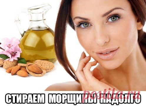 СТИРАЕМ МОРЩИНЫ!