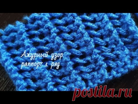 Двусторонний Ажурный узор для палантина и для летних маечек, кофточек .Вязание спицами. - YouTube