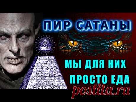 Мы для НИХ просто ЖИВОТНЫЕ и ЕДА💥