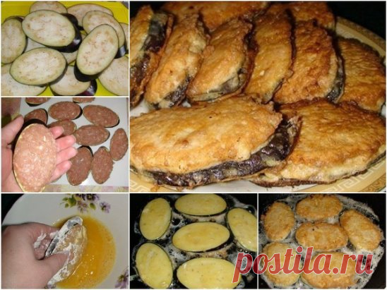 Баклажаны под мясной шубкой
Очень вкусная закуска из баклажанов с мясным фаршем.
Ингредиенты:
- 3 баклажана,
- 700 г фарша (из мяса которое любите),
- 4 куриных яйца,
- 1 крупная головка репчатого лука,
- растительное масло для жарки,
- несколько зубчиков чеснока,
- 100 г муки,
- соль, специи и молотый перец по вкусу.
Приготовление:
1. Если у вас нет готового фарша, то его необходимо приготовить. В фарш добавить измельченную головку репчатого лука.
2. Баклажаны порезать ко...