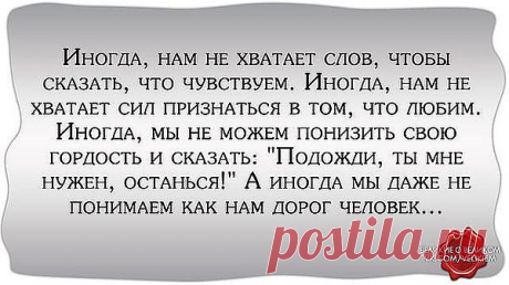 Об отношениях