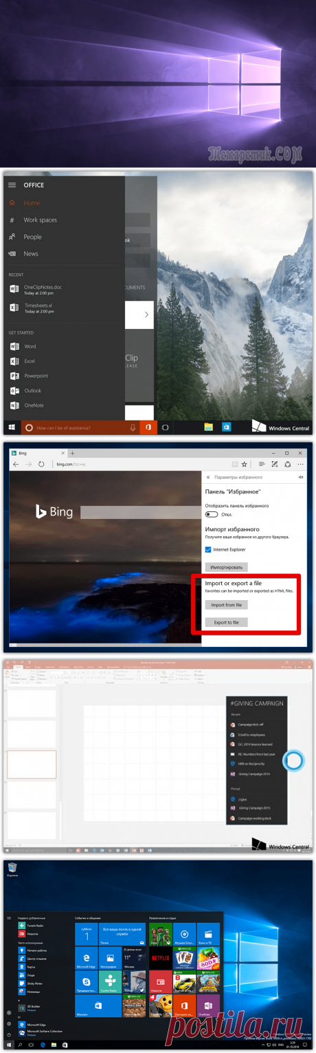 Windows 2017: что нового?