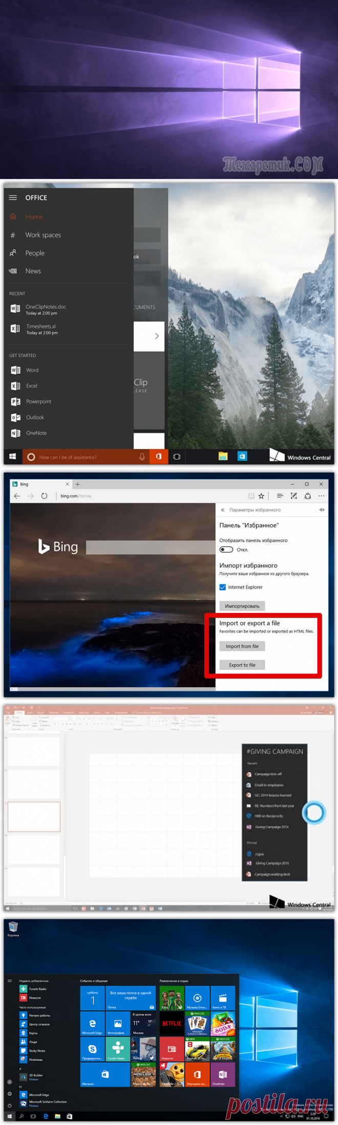 Windows 2017: что нового?