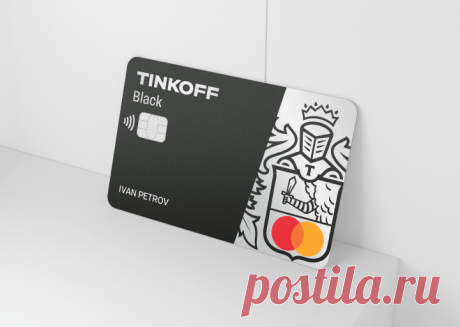 Дебетовая карта Tinkoff Black | Дебетовая карта с кэшбэком и процентом на остаток