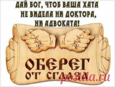 Бабушкины Советы
