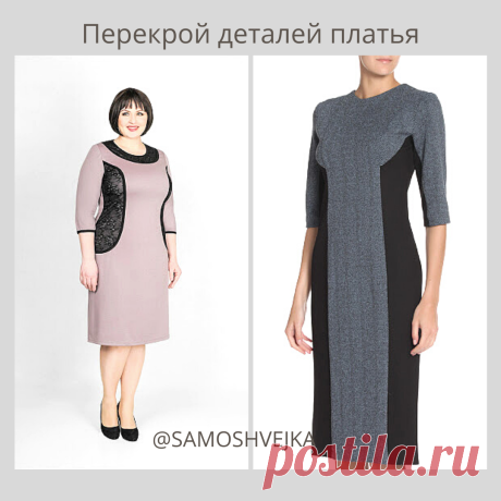 Как расширить и увеличить платье в размере: советы и идеи | Самошвейка | Яндекс Дзен