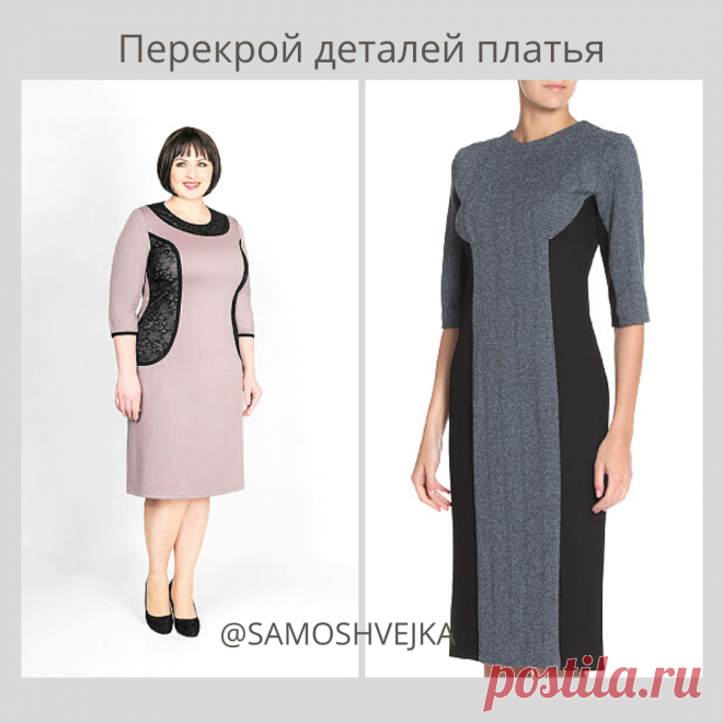 Как расширить и увеличить платье в размере: советы и идеи | Самошвейка | Яндекс Дзен