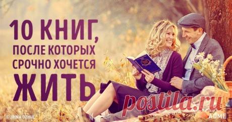 Когда январь начинает плавно перетекать в февраль и кажется, что зима бесконечна и беспросветна, хочется только одного: впасть в спячку и не выползать из нее до самого лета. Но есть способы пробудиться и вернуть себя к жизни, - например, прочитать какую-нибудь добрую и светлую историю.