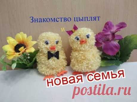 Пасхальные цыплята из помпонов своими руками!!!