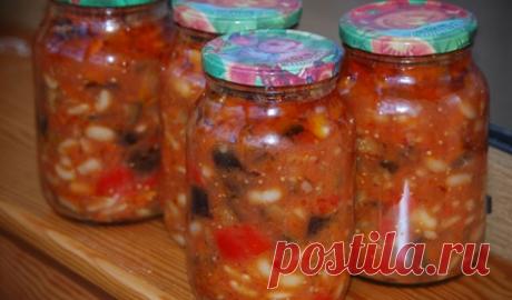Салат из фасоли и баклажанов на зиму рецепт приготовления