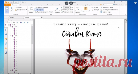 Как перевести пдф в ворд. | Softfly.ru | Яндекс Дзен