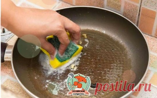 Чистим сковородки до блеска!