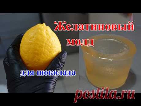 Как сделать молд из желатина! How To Make a mold with gelatin!