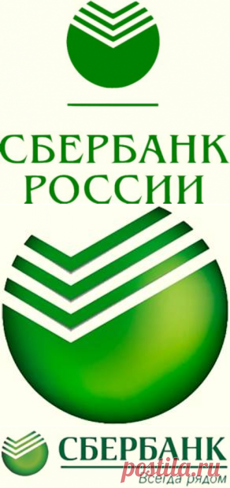 Сберегательный банк РФ