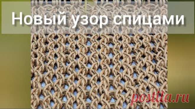 Новая сетка-кольчуга спицами❤️‍🔥! Двусторонний авторский узор для стильного топа!