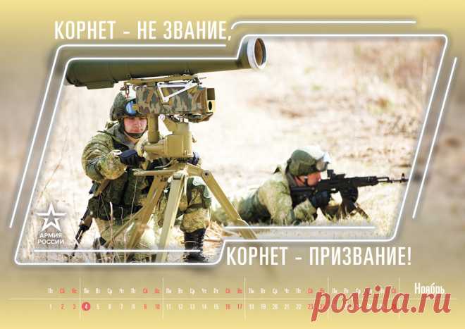 Минобороны выпустило шуточный календарь к Новому году - Mail Новости