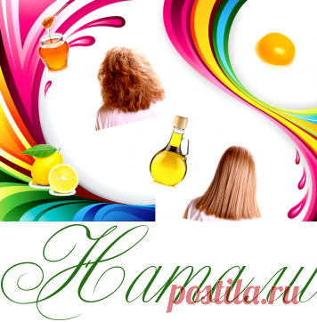 Уход за волосами после химии - Красота - Информационно - развлекательный портал.