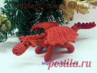 Мастер-класс по вязанию амигуруми: Крылатый дракон