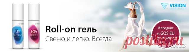 Рол гель от боли, с эффектом заморозки Leg Refresh Roll-on гель моментально возвращает чувство комфорта и естественной свежести. Всего несколько минут ежедневного использования геля обеспечит ощущение легкости и полное расслабление.Благодаря высокой эффективности растительных экстрактов Body...
