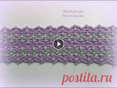Широкая Тесьма. Вязание широкой тесьмы. Её можно использовать, как пояс, или воротник стойку, или оформление края изделия и т.п....