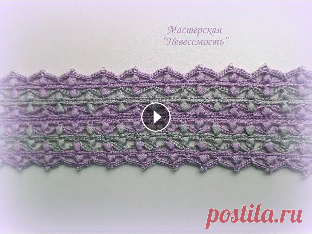 Широкая Тесьма. Вязание широкой тесьмы. Её можно использовать, как пояс, или воротник стойку, или оформление края изделия и т.п....