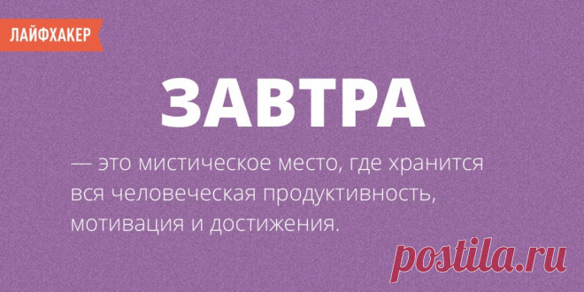 Как не стать рабом корпорации. 26 лайфхаков от выгорания на работе | Помните: лучше всех в колхозе работала лошадь. Но тем не менее председателем она так и не стала…