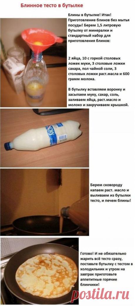 Прикольный рецепт;) Как приготовить блины, не запачкав посуды? - Вкусные рецепты