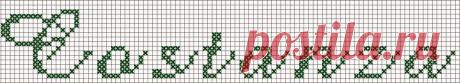 quadri nascita schemi punto croce baby gratis - Cerca con Google