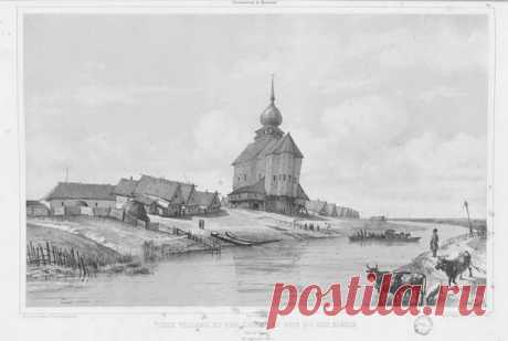 Путешествие по России французского художника М.Дюранда (1838г.) - Ф_О_В