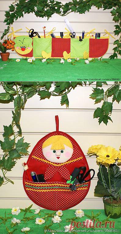 Кармашки-органайзеры для деток..