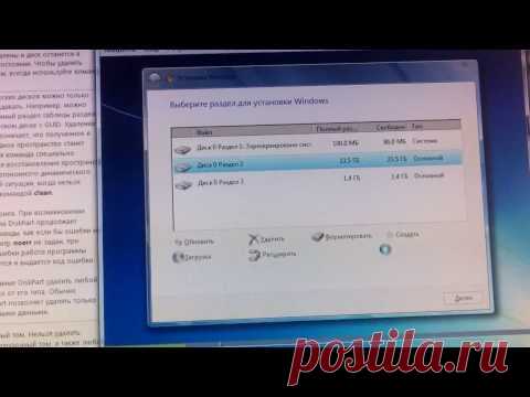 Разделение жесткого диска на windows 7, 8, 10: как при установке системы правильно разбить диск D на созданные 2 части, что делать, если диск не форматируется и пишет, что не удается создать системный раздел на выбранном неиспользуемом пространстве, видео