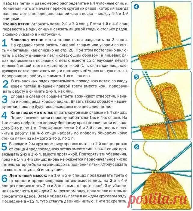 Немного о вязании носков